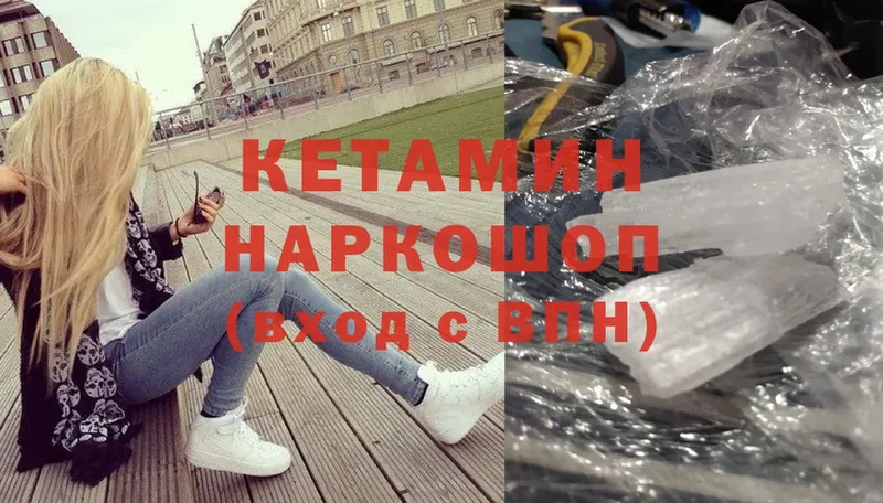 купить наркоту  Лабинск  Кетамин ketamine 